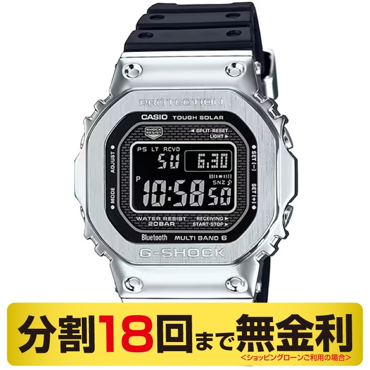 【クーポン券でお得】カシオ G-SHOCK ジーショック 盛りだくさん金属元素 GMW-B5000-1JF ウオッチ Bluetooth 電磁波ソーラー 18回無利子
