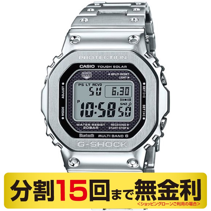 【今なら引き換え証でお得】カシオ G-SHOCK ジーショック 盛りだくさん金属元素 GMW-B5000D-1JF Bluetooth 電磁波ソーラー ウオッチ 15回無利息