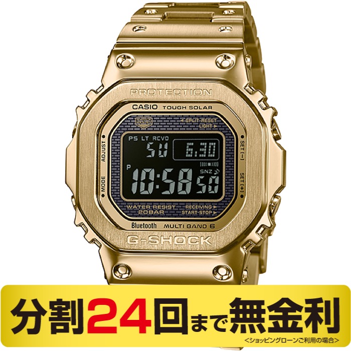 【クーポンでお得】カシオ G-SHOCK ジーショック フルメタル GMW-B5000GD-9JF Bluetooth 電波ソーラー 腕時計 24回無金利 44,880円