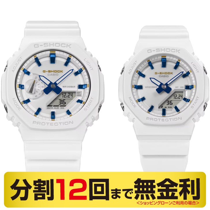 【今ならクーポンでお得】カシオ G-SHOCK ジーショック ジーショック ラバーズコレクション限定モデル LOV-25A-7AJR 腕時計 ペアモデル 20気圧防水 12回無金利