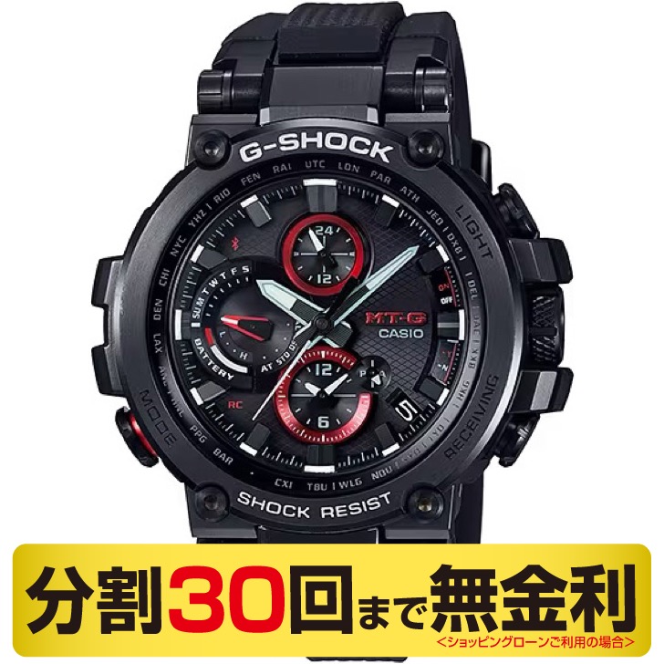 【今ならクーポン券でお得】カシオ G-SHOCK ジーショック MT-G ウオッチ メンズ 電磁波ソーラー Bluetooth MTG-B1000B-1AJF 30回無利息