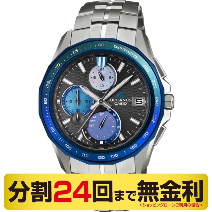 【引き換え証でお得】カシオ オシアナス OCW-S7000AP-1AJF マンタ 阿波藍 制限事項青写真 電磁波ソーラー メンズ ウォッチ Bluetooth チタン 24回無利率