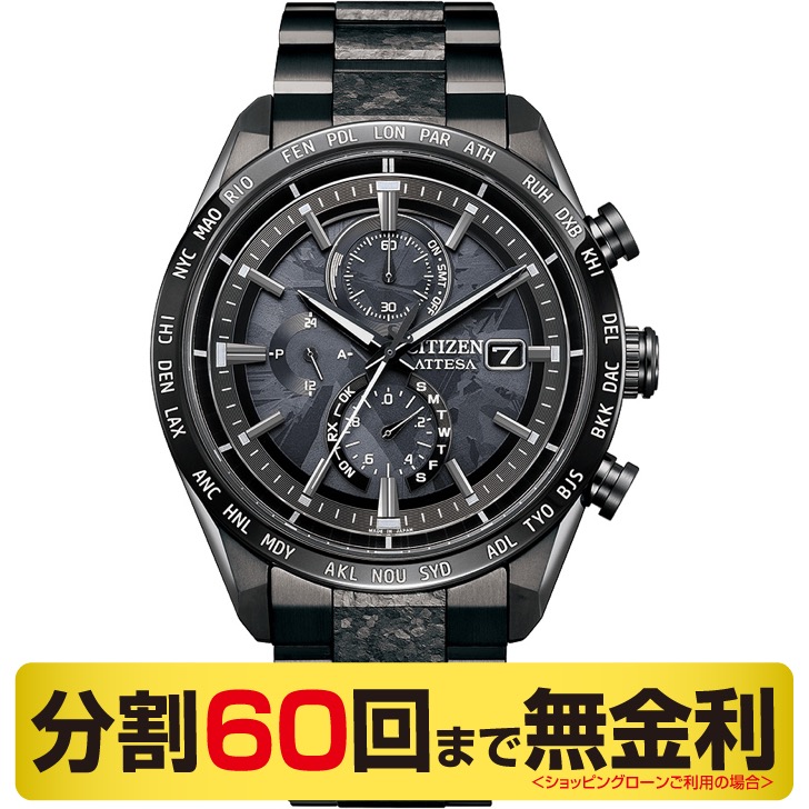 新品　シチズンアテッサ　ソーラー電波時計 AT8285-68Z 楽天市場】シチズン CITIZEN AT8285-68Z アテッサ HAKUTO-R