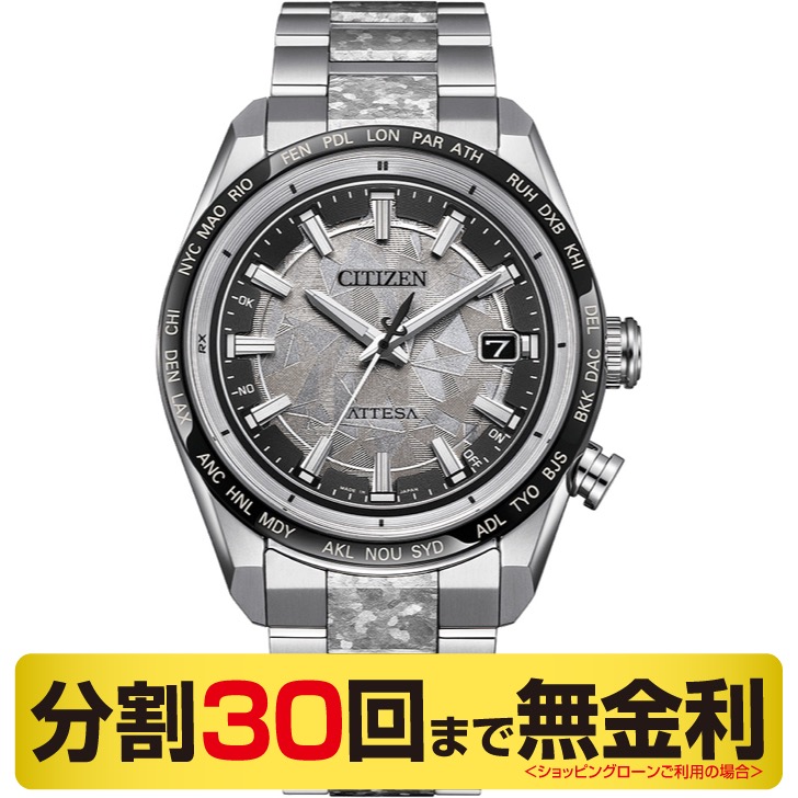 【今ならクーポンでお得】シチズン アテッサ ACT Line Platinum Shine Collection限定モデル CB0284-66A 腕時計 メンズ 電波ソーラー 30回無金利