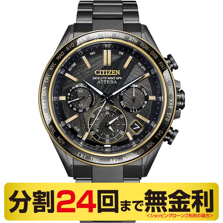 【今なら引き換え証でお得】シチズン アテッサ CC4078-51E 黒いことチタンつづき物 LIGHT インチ BLACK 分量制限事項青写真 GPS電磁波ソーラー メンズ ウォッチ チタン CITIZEN ATTESA 24回無利率