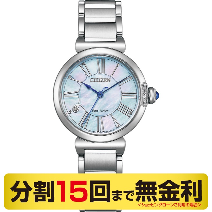 【クーポンでお得】シチズン エル スズラン 腕時計 レディース ダイヤ 白蝶貝文字板 シルバー EM1060-87N 15回無金利｜MIYAGAWA（宮川時宝堂）