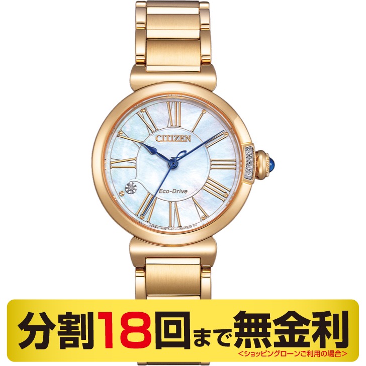 【今ならクーポン券でお得】シチズン エル スズラン ウオッチ レディース 金剛石 白蝶貝文字記号板 ゴールド EM1063-89D 18回無利息