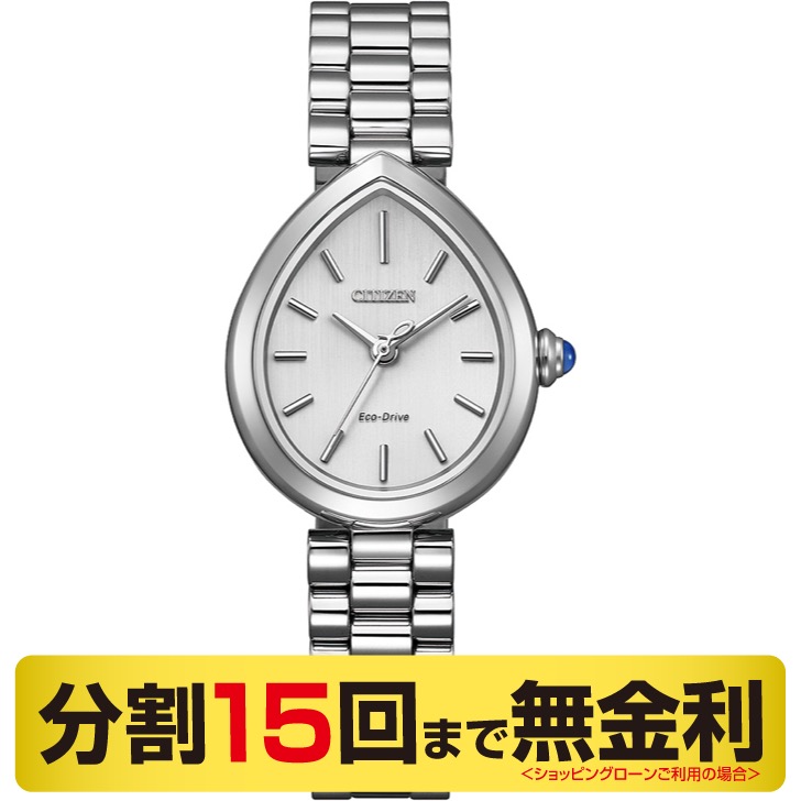 【クーポンでお得】シチズン エル EM1200-55A 雨の雫 エコ・ドライブ ソーラー レディース 腕時計 CITIZEN L 15回無金利|MIYAGAWA(宮川時宝堂)