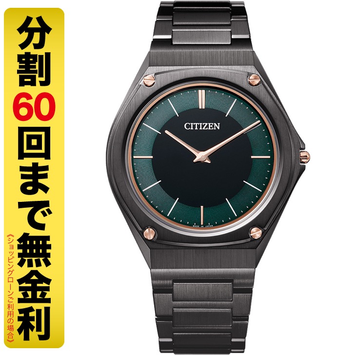 【クーポンでお得】【高級ボックス進呈】シチズン エコドライブワン 世界限定180本 AR5065-54W ソーラー メンズ 腕時計 フォレストグリーン ステンレス 60回無金利|MIYAGAWA(宮川時宝堂)