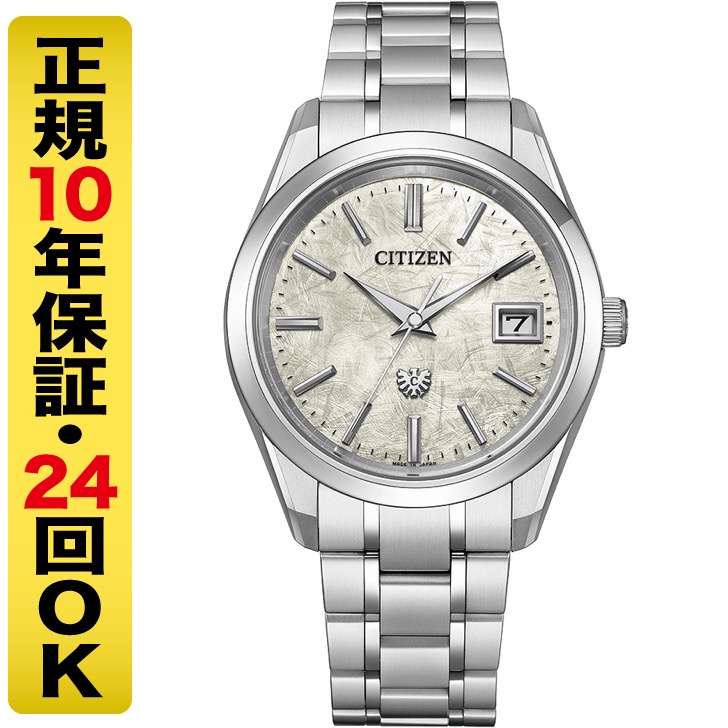 【クーポンでお得】【高級ボックス進呈】ザ・シチズン AQ4100-57C エコ・ドライブ ソーラー メンズ 腕時計 チタン 10年保証 10気圧防水 The CITIZEN 24回無金利｜MIYAGAWA（宮川時宝堂）