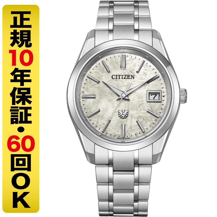 【クーポンでお得】【高級ボックス進呈】ザ・シチズン AQ4100-57C エコ・ドライブ ソーラー メンズ 腕時計 チタン 10年保証 10気圧防水 The CITIZEN 60回無金利|MIYAGAWA(宮川時宝堂)