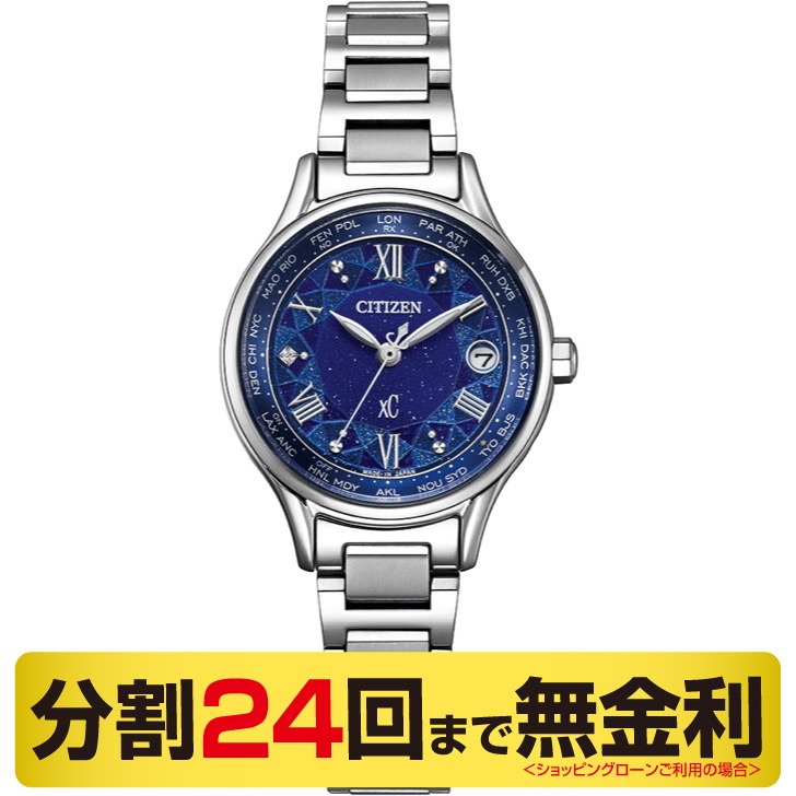 【今なら引き換え証でお得】【下唇入れもの差しあげる】シチズン クロスシー EC1160-71L DEAR Collection 制限事項青写真 ウォッチ レディース ソーラー電磁波 CITIZEN xC 24回無利率