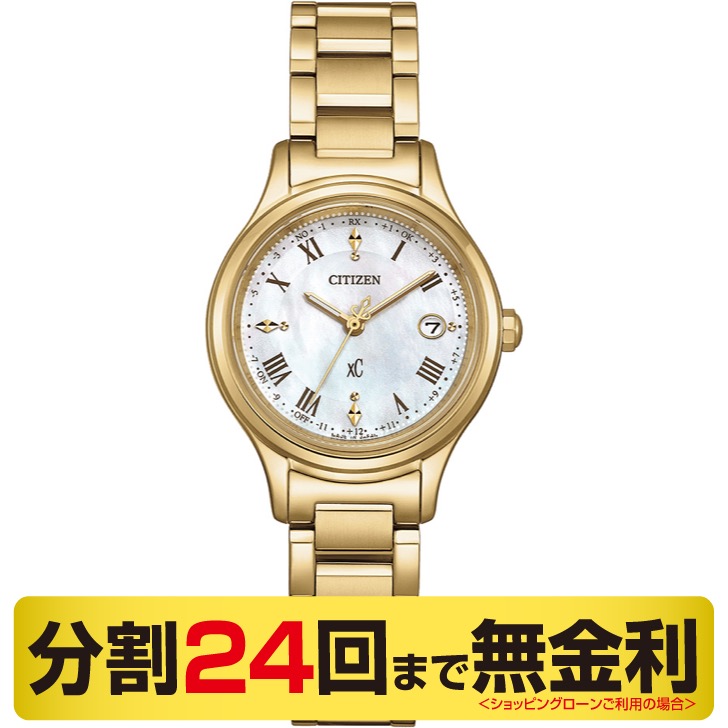 【今なら引き換え証でお得】【下唇入れもの差しあげる】シチズン クロスシー xC hikari collection ES9492-57D ウォッチ レディース ソーラー電磁波 琥珀色黄色 白蝶貝 24回無利率