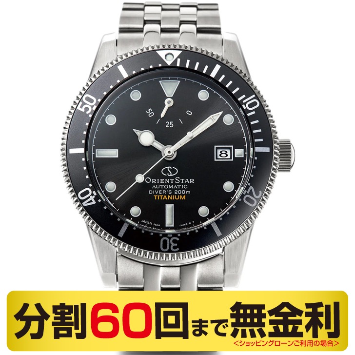 【引き換え証でお得】【osおぼえ書き帳差しあげる】東洋はやりっ児 ダイバー M42 Diver 1964 2nd ～版 F6 デイト RK-金0701B ウォッチ メンズ 自動小銃巻 200m チタン 60回無利率