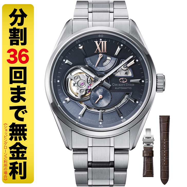 【今ならクーポンでお得】【OSメモ帳プレゼント】オリエントスター ORIENT STAR ムービングブルー RK-AV0133L 腕時計 メンズ 自動巻 プレステージショップ限定150本 36回無金利