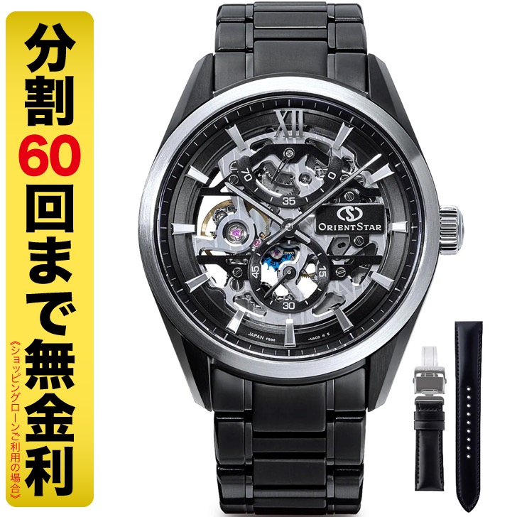 【クーポンでお得】【OSメモ帳進呈】オリエントスター75周年モデル RK-AZ0105N M34 F8 スケルトン ハンドワインディング 手巻 メンズ 腕時計 機械式 ORIENT STAR 60回無金利|MIYAGAWA(宮川時宝堂)