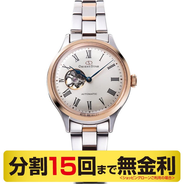 スタンド進呈 オリエントスター クラシックセミスケルトン 腕時計 レディース 自動巻 Rk Nd0001s 15回無金利 Miyagawa 宮川時宝堂