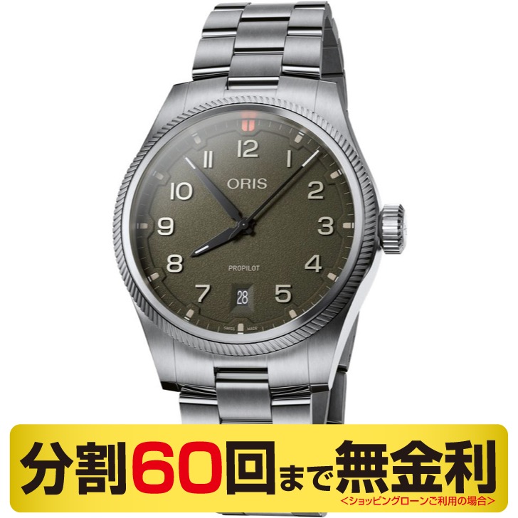 【クーポンでお得】オリス プロパイロット デイト 01 733 7805 4167-07 8 20 04LC 自動巻 メンズ 腕時計 41mm 10気圧防水 73378054167m ORIS PROPILOT DATE 60回無金利