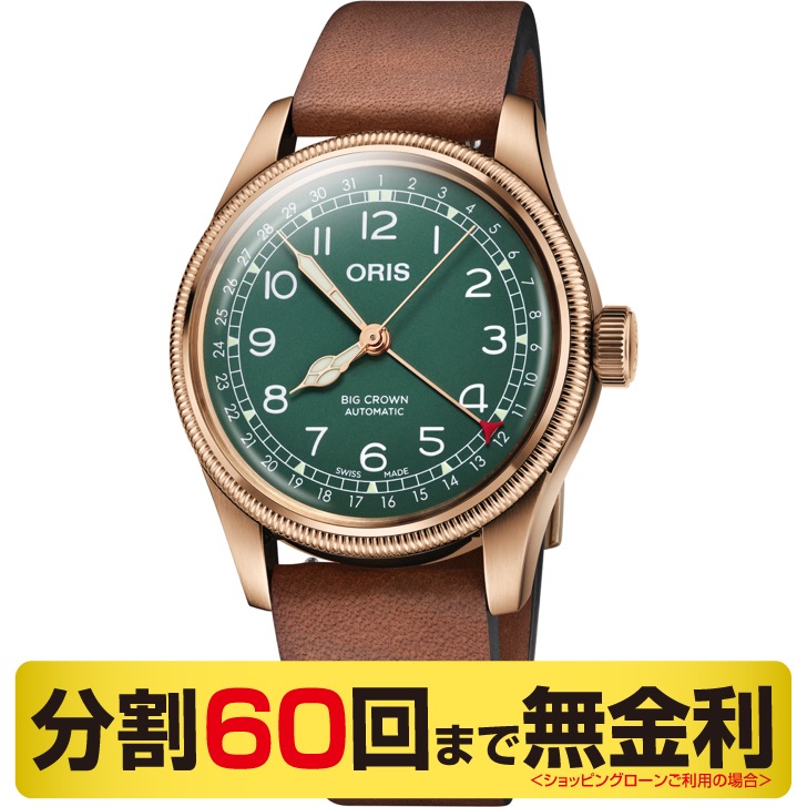 【クーポンでお得】オリス ORIS ビッグクラウン ポインターデイト 80THアニバーサリー 腕時計 メンズ 自動巻 01 754 7741 3167-07 5 20 58BR 60回無金利|MIYAGAWA(宮川時宝堂)