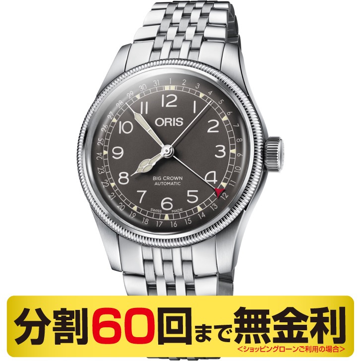 【今ならクーポン券でお得】オリス ORIS ビッグジャケット冠 ポインターデイト ウオッチ メンズ 自動小銃巻 01 754 7741 4064-07 8 20 22 60回無利子