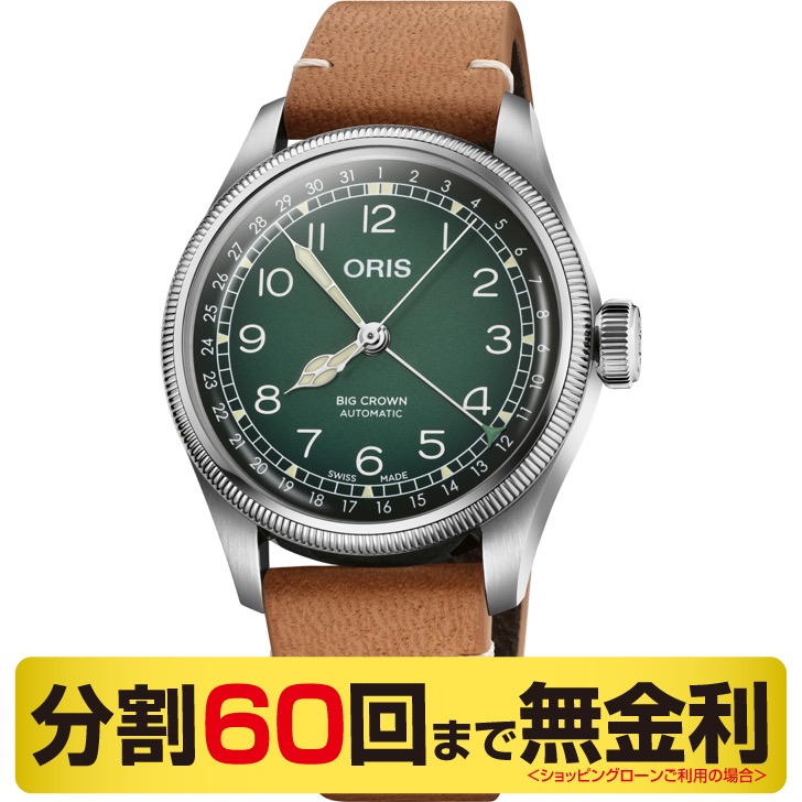 【クーポンでお得】オリス ORIS ビッグクラウンポインターデイト チェルボボランテ 腕時計 メンズ 自動巻 01 754 7779 4067-Set 60回無金利