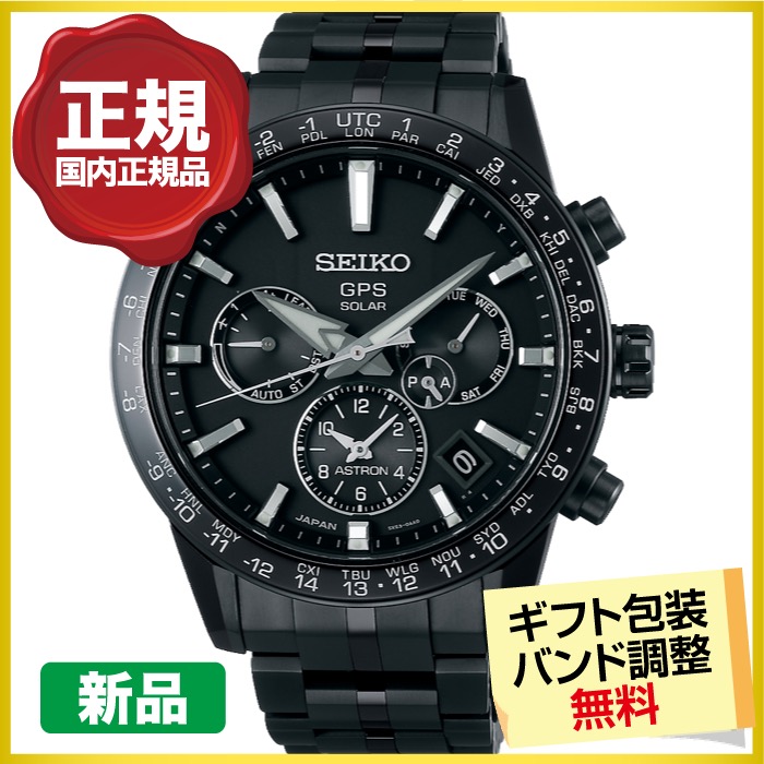 楽天市場 2000円offクーポン 店内最大60倍 11日1 59まで Astronウォッチケース進呈 セイコー アストロン Sbxc037 5x Gps電波ソーラー 腕時計 36回無金利 Miyagawa 宮川時宝堂