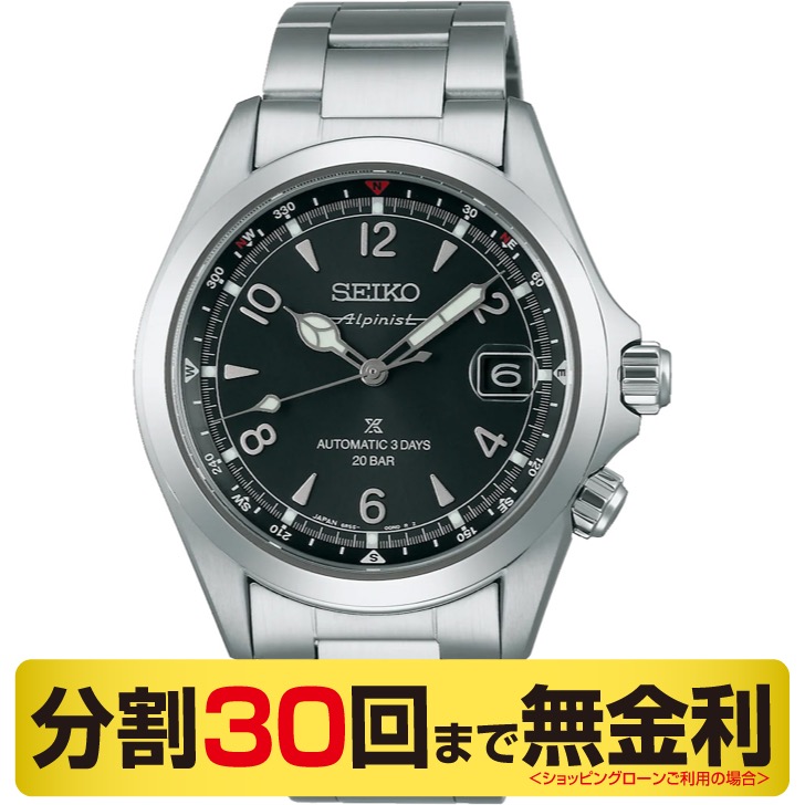 【10%OFFクーポンでお得】【ポーチ進呈】セイコー プロスペックス アルピニスト Alpinist SBDC209 腕時計 メンズ メカニカル 自動巻 コアショップ専用 30回無金利