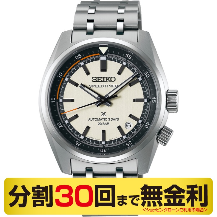 【クーポンでお得】【ポーチ進呈】セイコー プロスペックス スピードタイマー SBDC215 メカニカル 腕時計 メンズ 自動巻 コアショップ専用 30回無金利｜MIYAGAWA（宮川時宝堂）