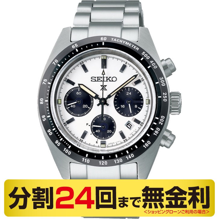 楽天市場】【2000円OFFクーポン&店内P最大53倍】セイコー プロ
