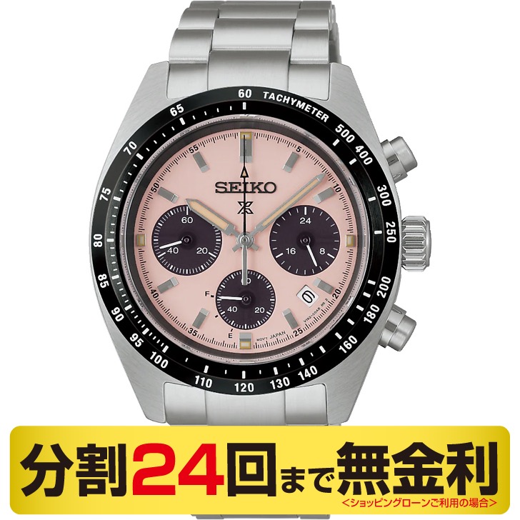 【10%OFFクーポンでお得】【ポーチ進呈】セイコー プロスペックス SBDL127 スピードタイマー ソーラークロノグラフ 腕時計 メンズ ソーラー 24回無金利 47,520円