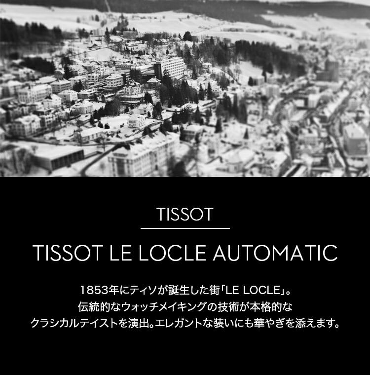 店内ポイント最大43 5倍 30日23 59まで Tissot ティソ ル ロックル オートマティック レディ 腕時計 レディース 自動巻 T41 1 1 33 回無金利 Rvcconst Com