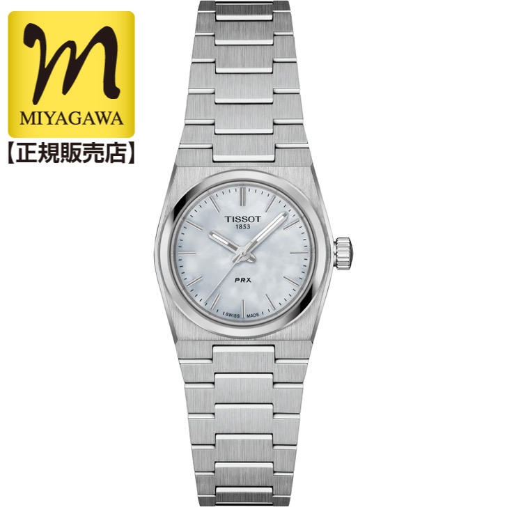 【今ならクーポンでお得】TISSOT PRX ティソ ピーアールエックス 25MM クォーツ T137.010.11.111.00 腕時計 レディース T1370101111100 18回無金利|MIYAGAWA(宮川時宝堂)