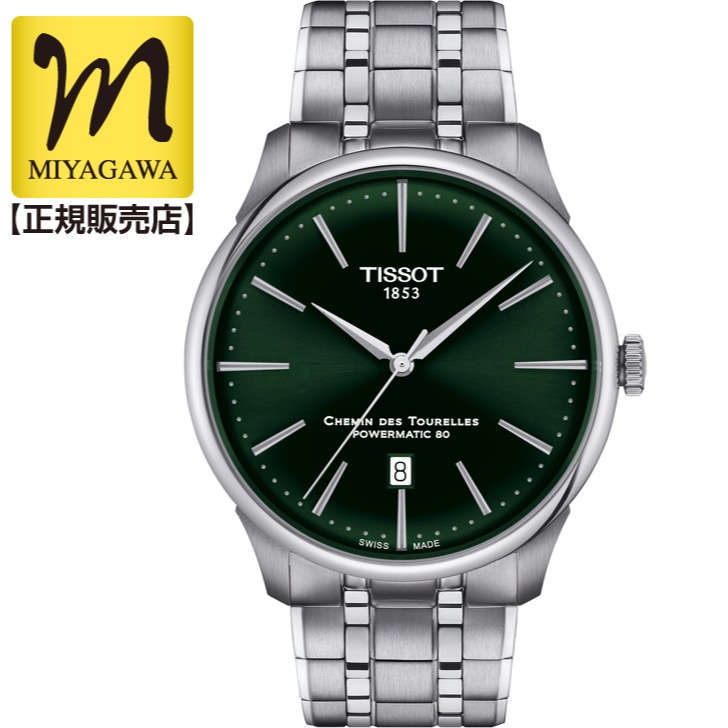 【今なら引き換え証でお得】TISSOT ティソ シュマン・デ・トゥレル パワーマティック80 42MM T139.407.11.091.00 ウォッチ メンズ 自動小銃巻 T1394071109100 36回無利率