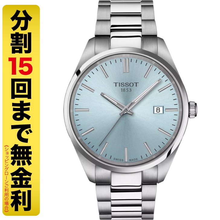 【10%OFFクーポンでお得】ティソ TISSOT PR 100 40MM T150.410.11.351.00 クオーツ メンズ 腕時計 10気圧防水 T1504101135100 15回無金利