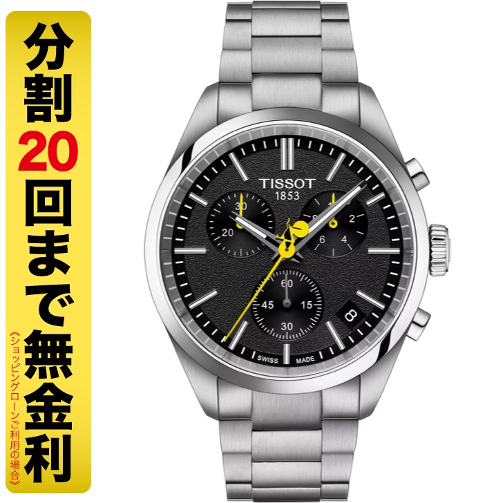 【クーポンでお得】ティソ TISSOT PR 100 ツール・ド・フランス 40MM T150.417.11.051.00 クオーツ クロノグラフ メンズ 腕時計 T1504171105100 20回無金利