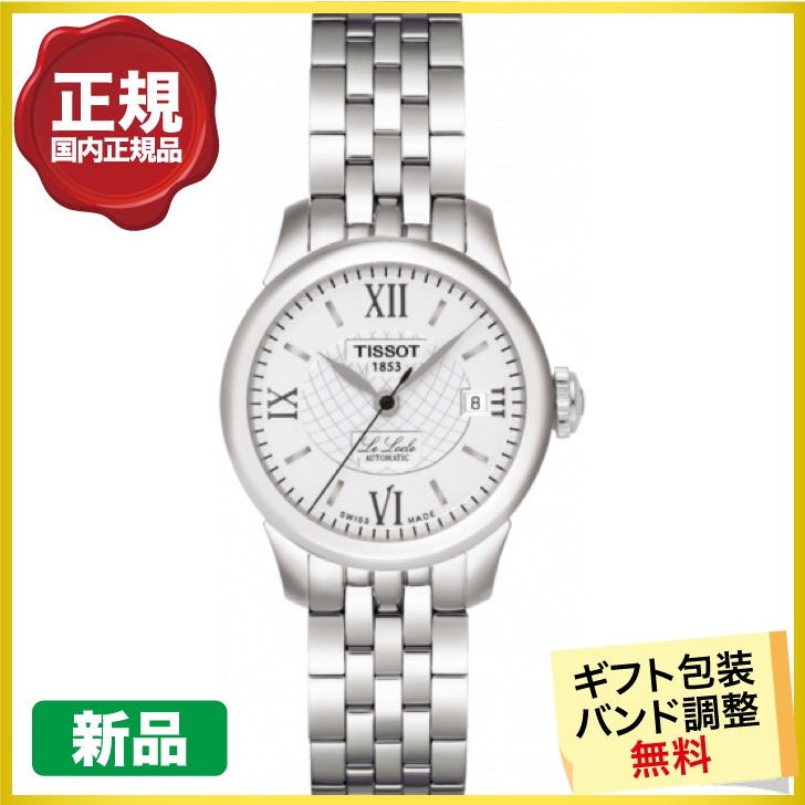 店内ポイント最大43 5倍 30日23 59まで Tissot ティソ ル ロックル オートマティック レディ 腕時計 レディース 自動巻 T41 1 1 33 回無金利 Rvcconst Com