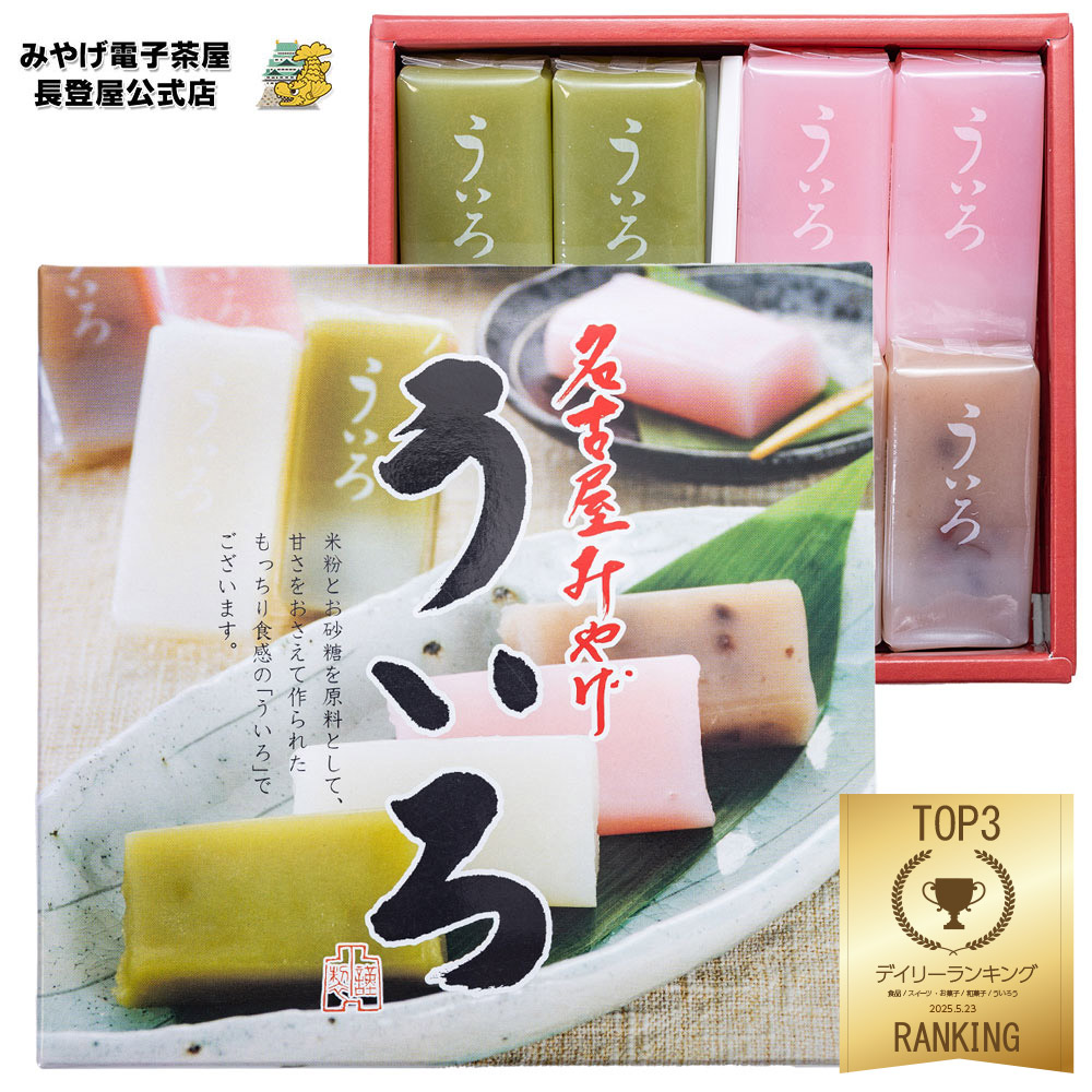 楽天市場】ヤマザキ 白ういろう X12個 : みつばち1丁目