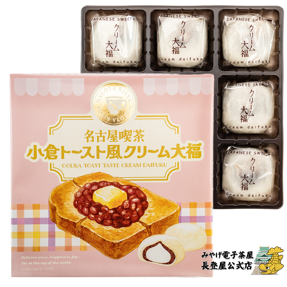 ご当地ハローキティ　名古屋　小倉トースト 新品未使用 ハローキティ ご当地ハンカチ 名古屋限定 小倉