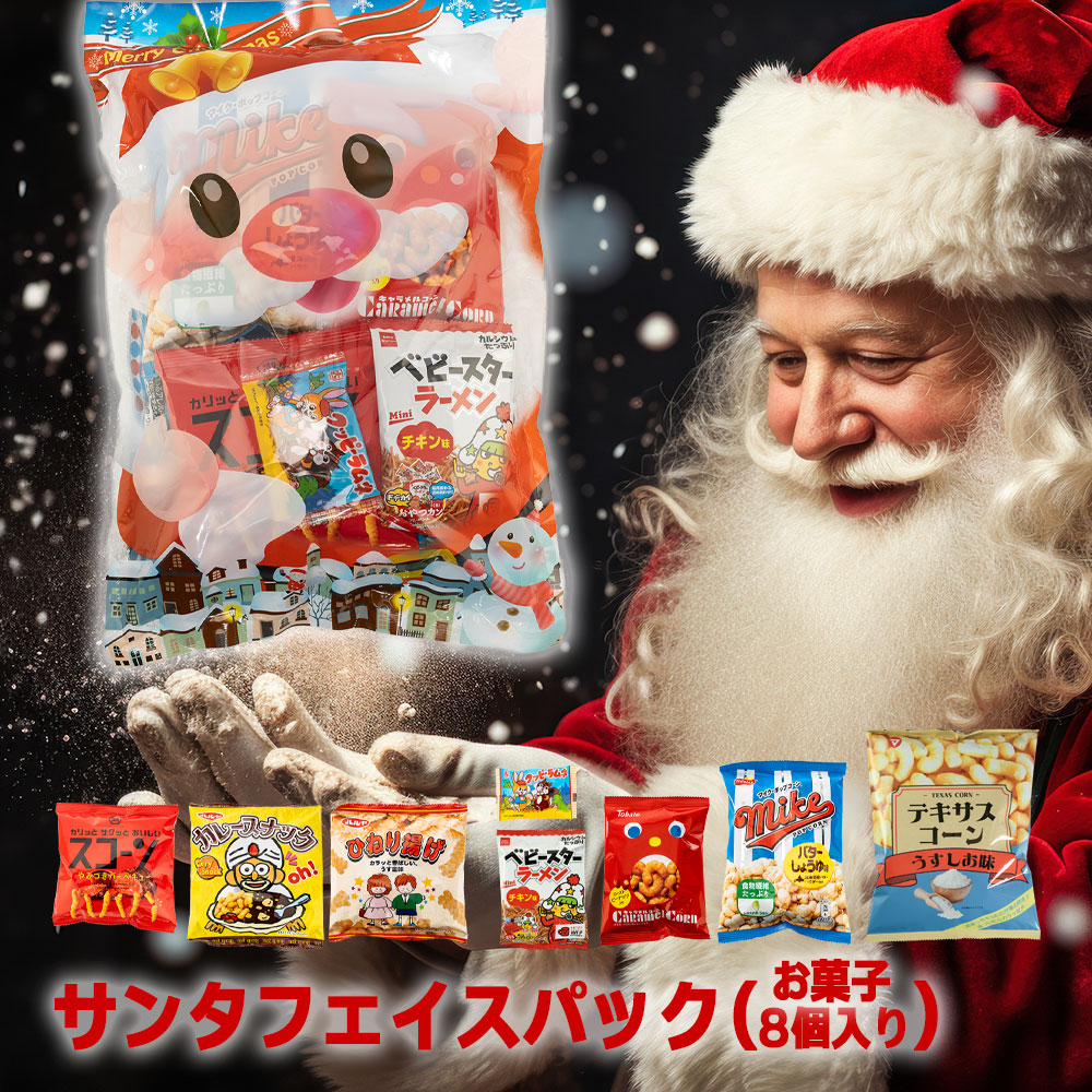 楽天市場】クリスマス限定パッケージ！ 60個以上のお菓子入り
