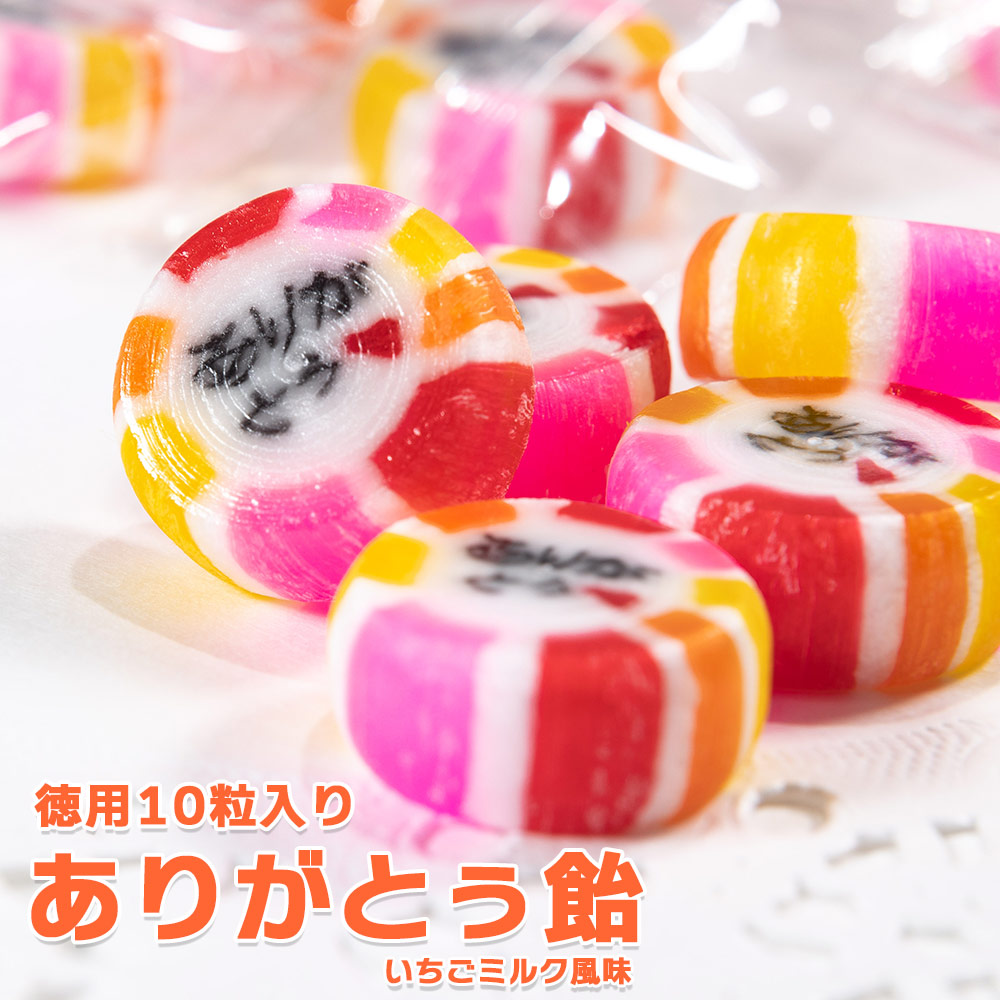楽天市場】【100個 業務パック】メッセージキャンディ THANK YOU