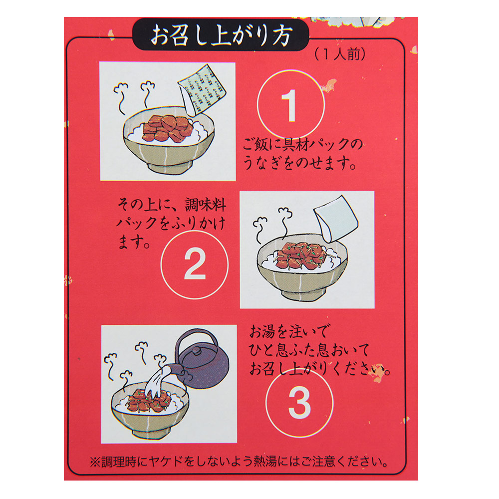 市場 お土産 ×3パックセット ひつまぶし 名物 名古屋の人気土産 名古屋 茶漬け 3食 ひつまぶしの里 名古屋めし