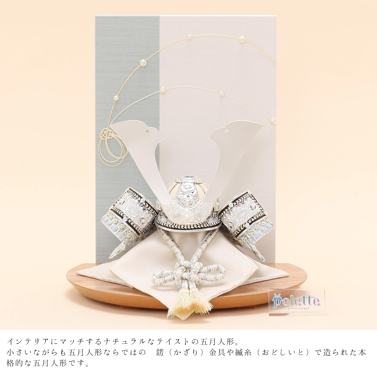 楽天市場 22年度ご予約受付中 五月人形 Palette パレット 青龍 衝立屏風兜飾 Kp072 211 雛人形 五月人形 鯉のぼりの久宝堂