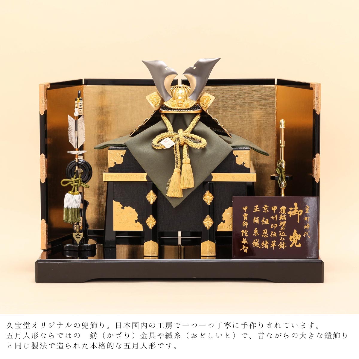 限定版 新品！お飾り台 組み立て式 5月人形 鎧兜 - 子どもの日 - www.smithsfalls.ca