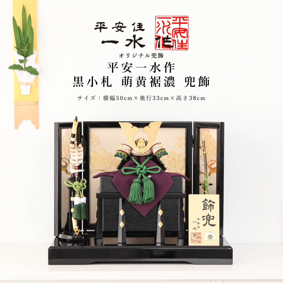 12号大鎧金小札朱糸縅 平安住一水作 五月人形｜【EIKOU-DOLL