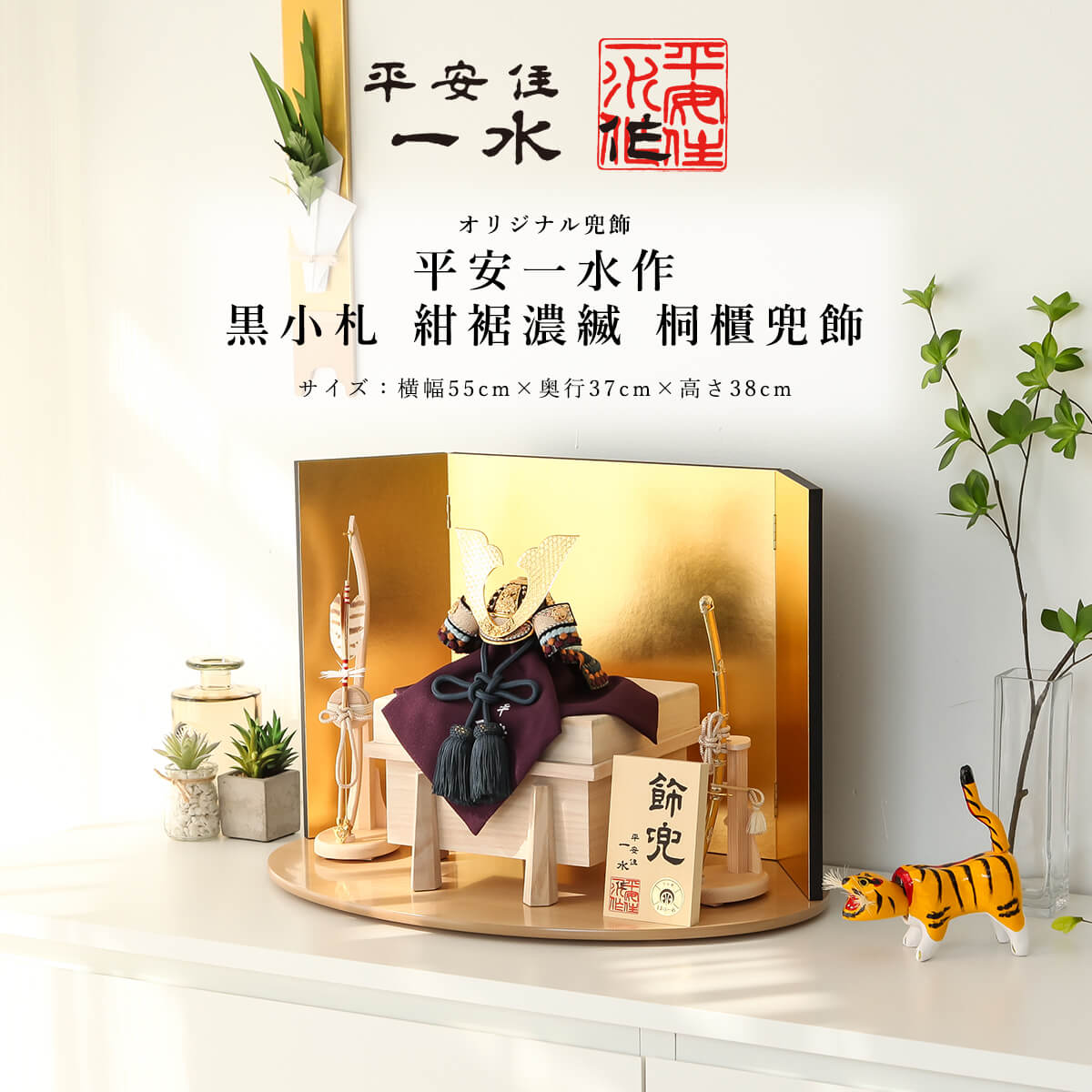 店長おすすめ！☆飾り方別☆一般受け兜特集