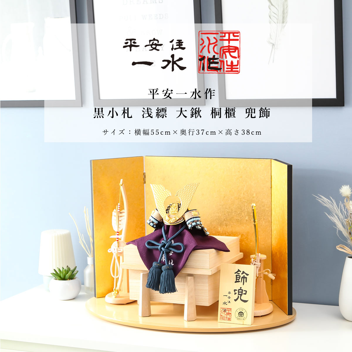 店長おすすめ！☆飾り方別☆一般受け兜特集