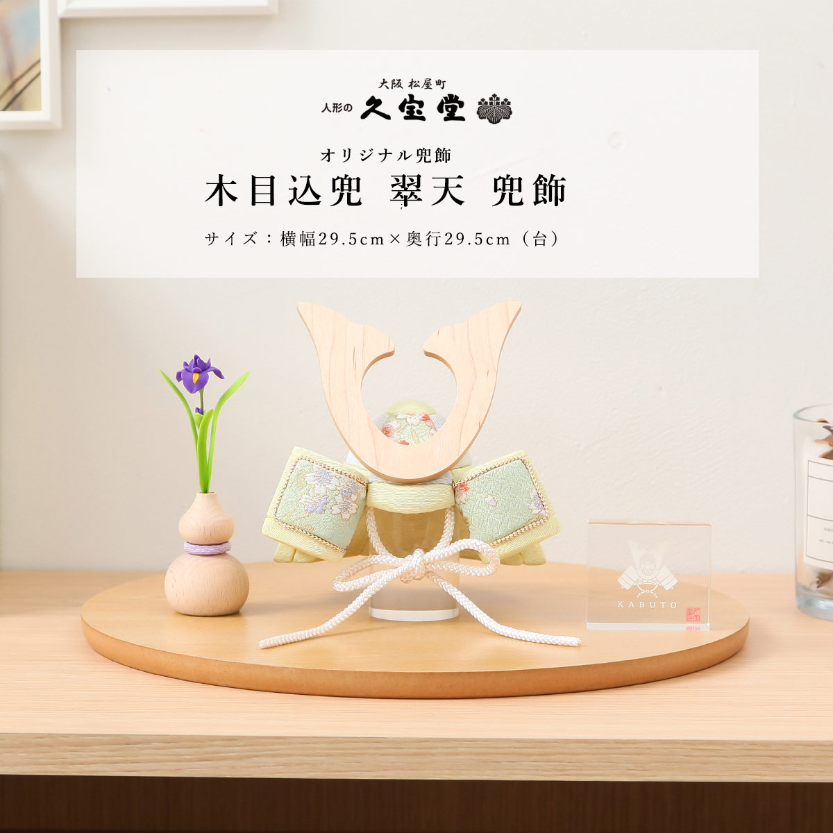 美品　久月　五月人形兜飾り　こどもの日 Amazon | 久月official 五月人形 毛氈三段 兜飾り 3GR-K31-Z