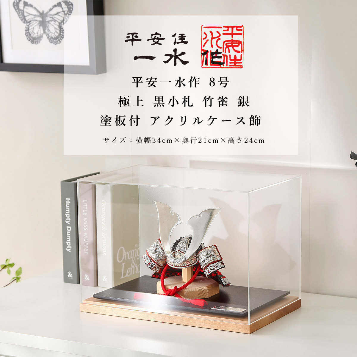 店長おすすめ！☆飾り方別☆一般受け兜特集