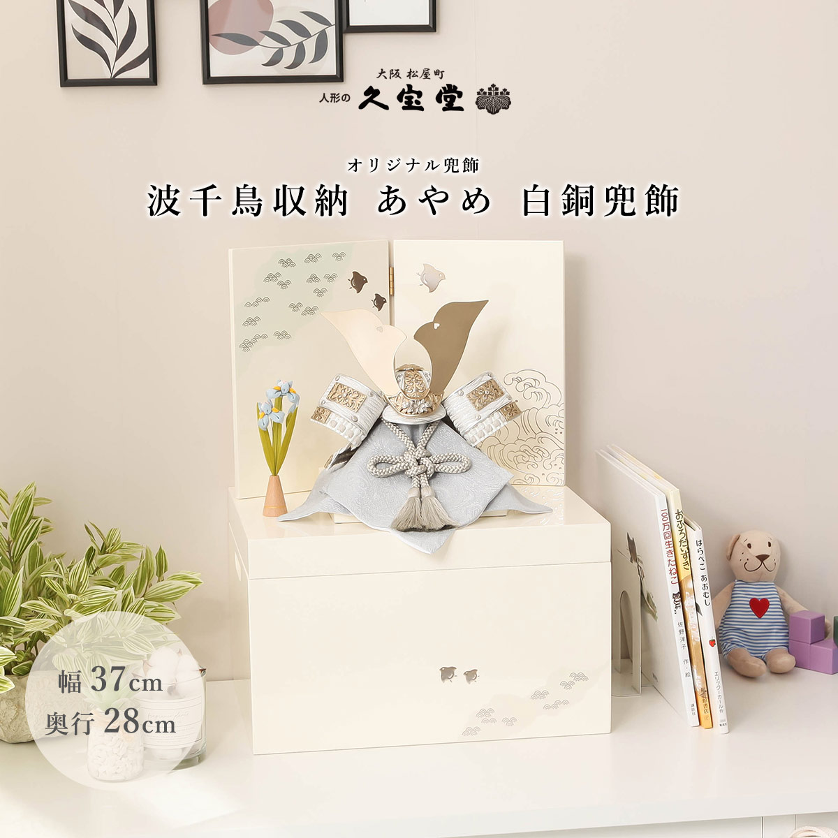 店長おすすめ！☆飾り方別☆一般受け兜特集