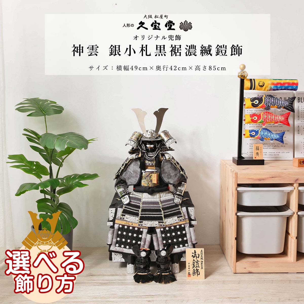 楽天市場】1台限定価格 上杉謙信 五月人形 3号鎧 コンパクト 平